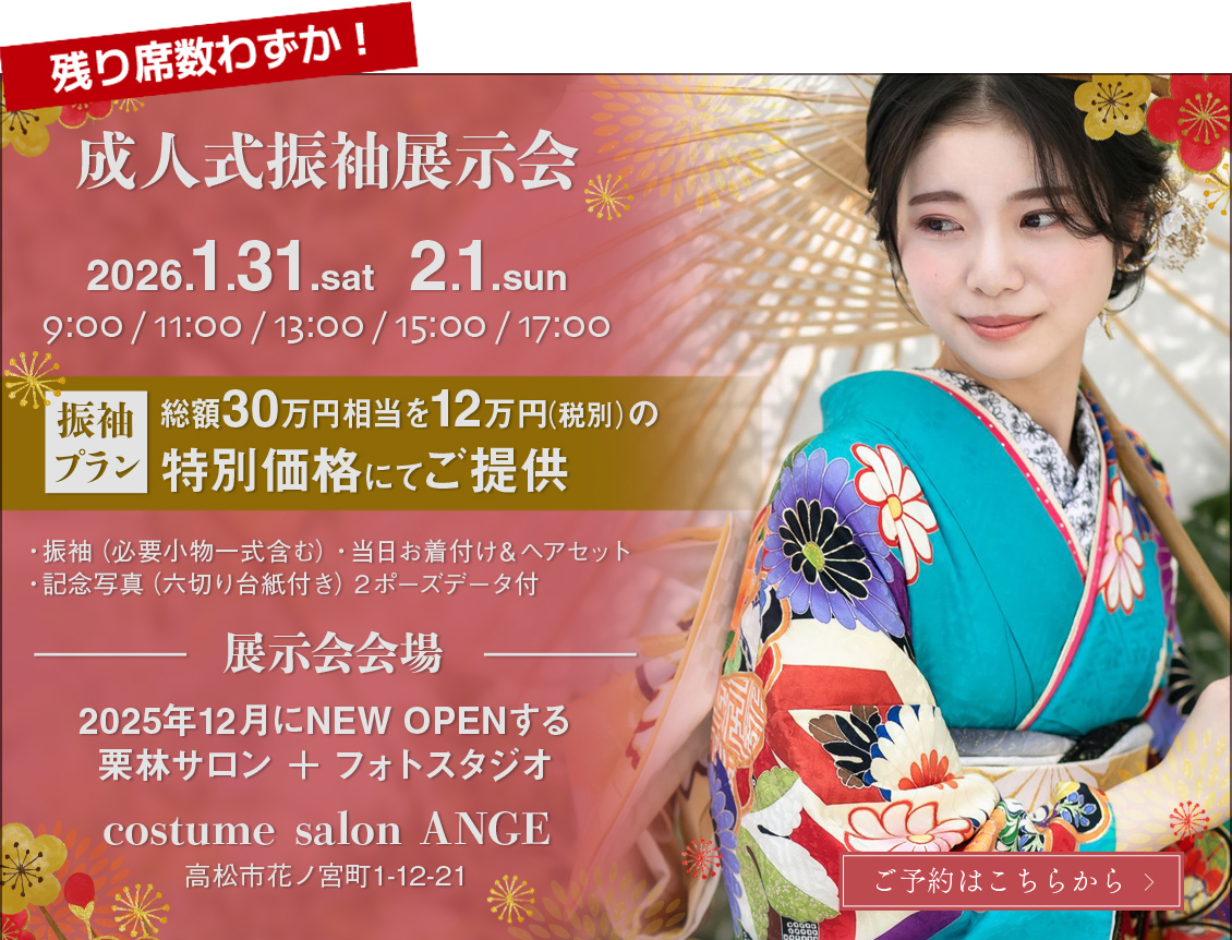 振袖展示会開催